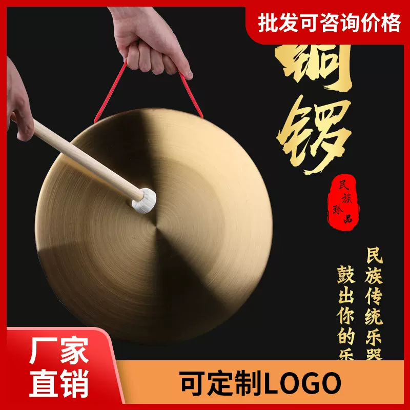 响铜锣/三句半/预警 铜锣/大铜锣/ 防汛预警锣/大锣/苏锣/虎锣