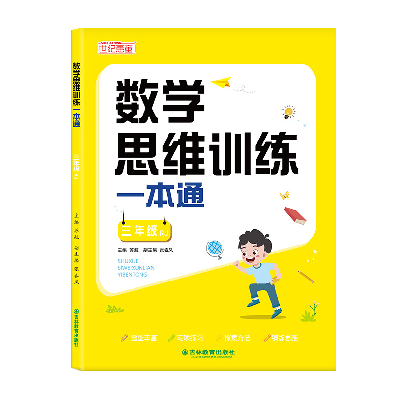 Third grade [limited price 14.8 yuan]