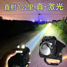 汽车大灯激光炮中网远光炮小钢炮led射灯激光雾灯透镜超亮厂批发