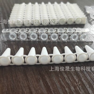 标准0.1ML乳白色低型荧光定量PCR八联管 配L480机器PCR-0108-W|ms