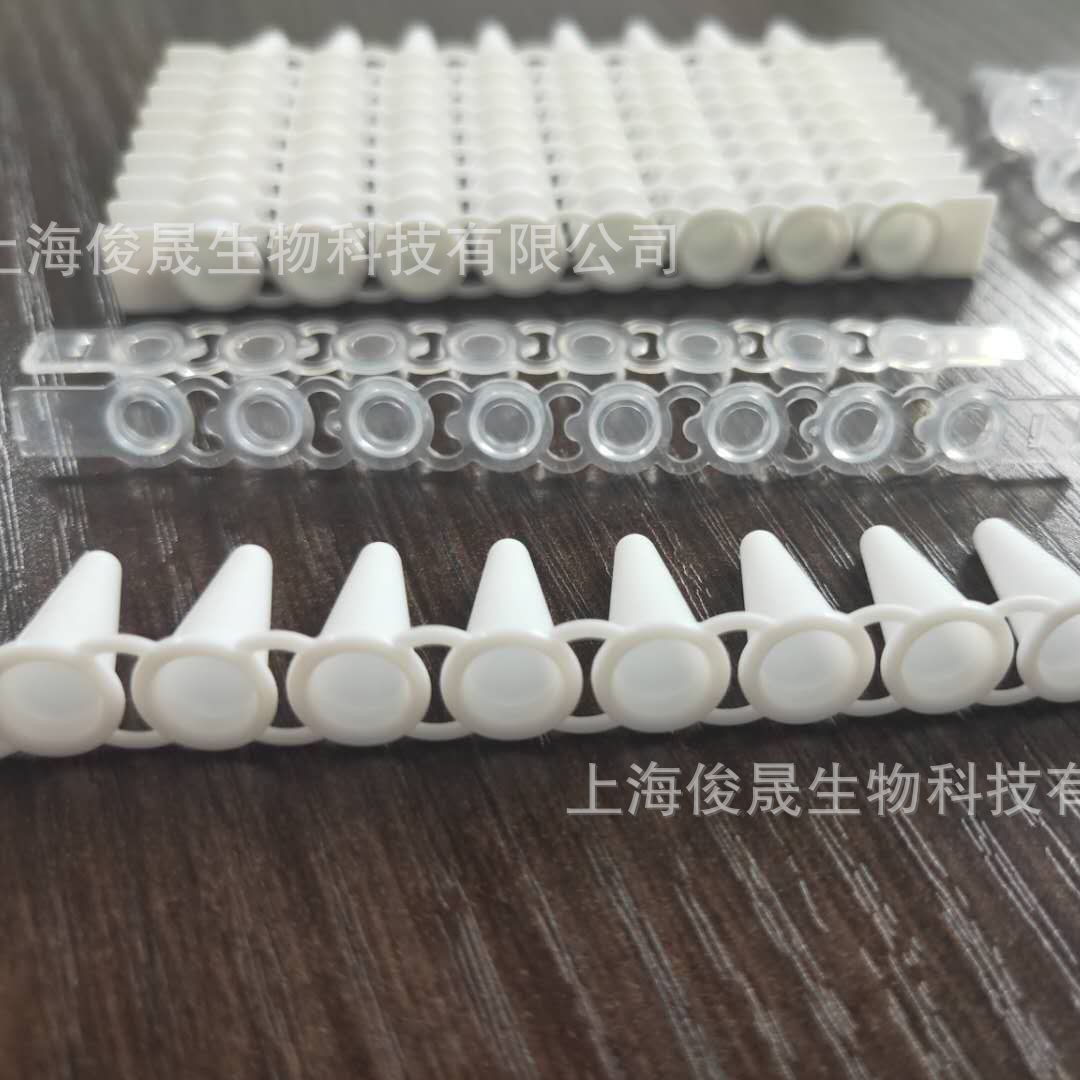 标准0.1ML乳白色低型荧光定量PCR八联管 配L480机器PCR-0108-W|ms