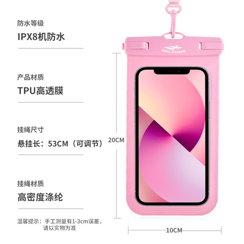手机防水套漂流潜水游泳训练7寸手机套大号透明外卖套防水袋批发
