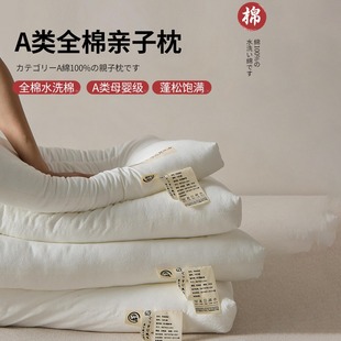 Class A maternal and infant grade pillow pillow core a pair of ecological raw cotton children's neck pillow single cotton sleep adult whole head