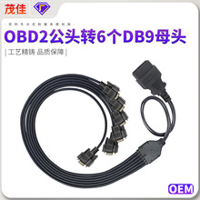 ���Sֱ����܇obd�B�Ӿ�OBD2���^�D6��DB9ĸ�^OBD2 �D�Ӿ��������l