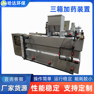 Pam Fully Automatic Three-Compartment Dosing Device Integrated Dosing Pac Dosing Automatic Medicine Preparation Machine for Water Treatment