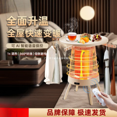 YANGZI扬子围炉煮茶烧开水取暖器电热烤火炉电暖器家用节能小太阳
