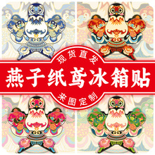 中国传统手工艺纸鸢燕子木质文创磁吸立体冰箱贴旅游景区城市地标