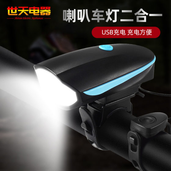 Bicycle Light Charging Horn Headlight Set USB Multi-function Night Riding Waterproof Highlight 7588 Mountain Bike Accessories