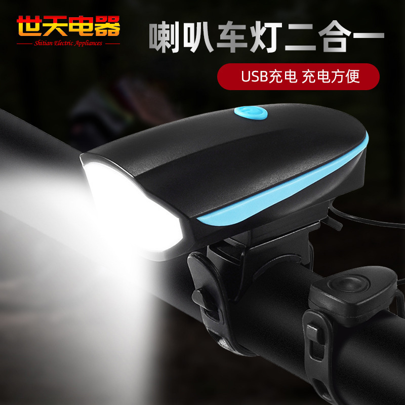 Bicycle Light Charging Horn Headlight Set USB Night Riding Waterproof High Brightness 7588 Mountain Bike Accessories Tail Light