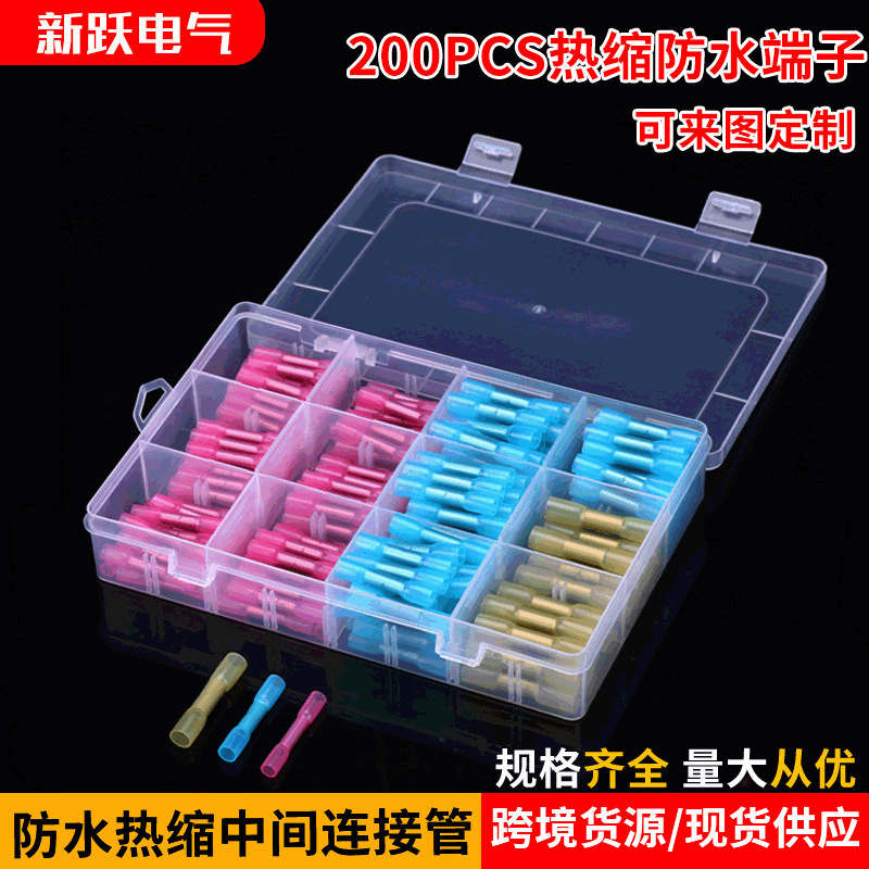 跨境货源200pcs盒装防水热缩中接端子绝缘中接管冷压接线端子组合