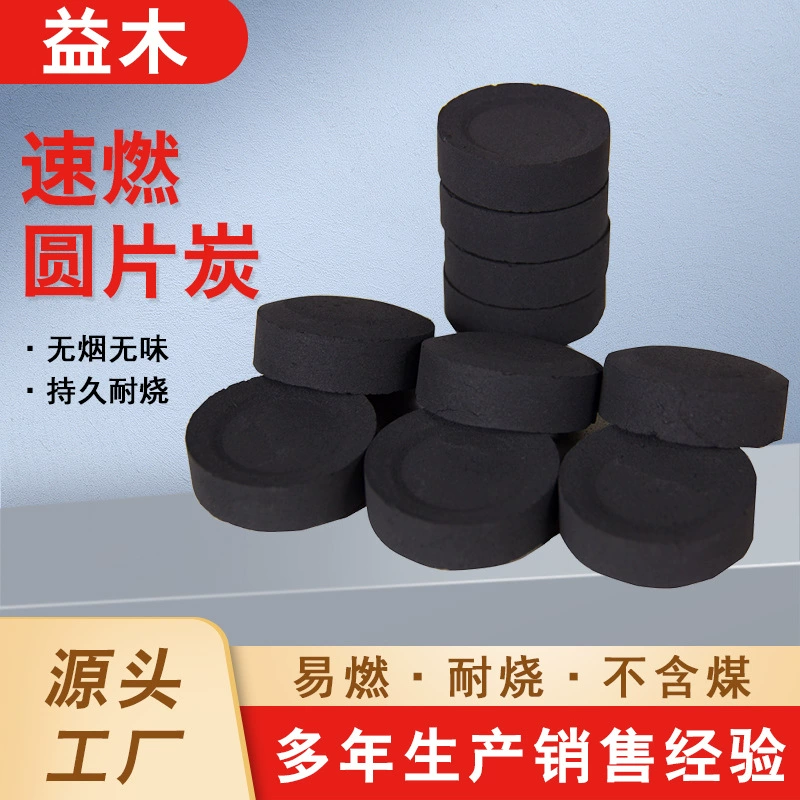 Производитель кальян Барбекю 33 mm40 mm Корона Круглый Быстровоспламеняющееся бездымное барбекю Одноразовый Быстродушный уголь Фруктовый уголь