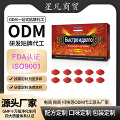 新款蛹虫草片黑金刚男性滋补压片糖果一件代发批发