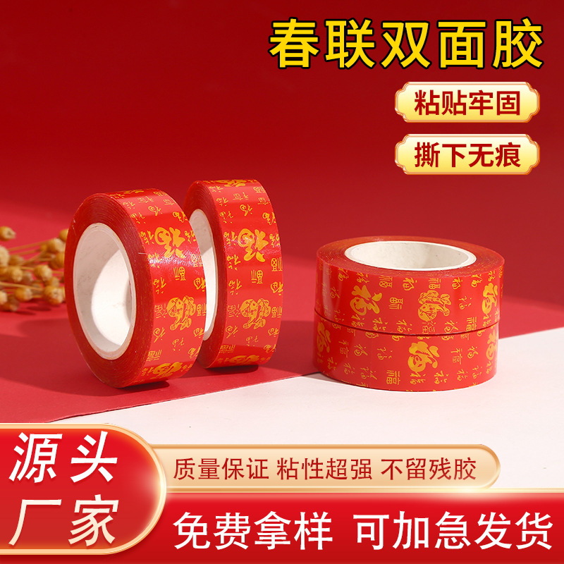 Boda xi carácter año nuevo pintura cinta adhesiva ventana flor primavera copla 2024 festival de primavera copla cinta transparente fácil de rasgar adhesivo de doble cara