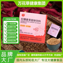 代用/养生茶;非处方滋补膏;果蔬汁