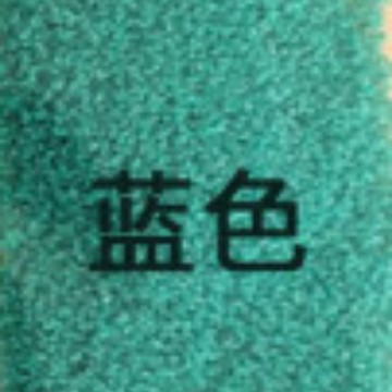 푸른 빛나는 모래 1kg