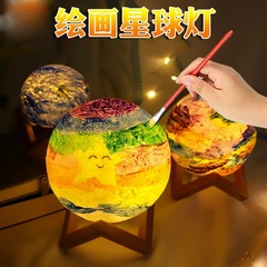 クリエイティブギフト手描き宇宙星球灯DIY彩色落書き小夜灯子供手作り材料バッグ