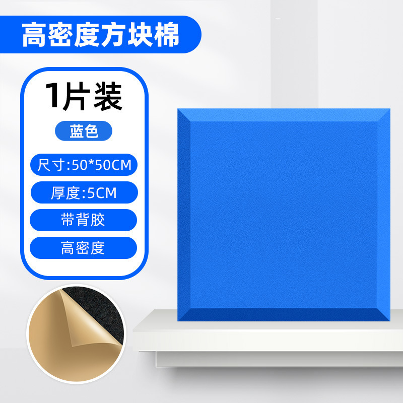 ブロック防音綿壁体自己接着吸音綿ktv防音板直播室難燃消音防音内装材料|undefined