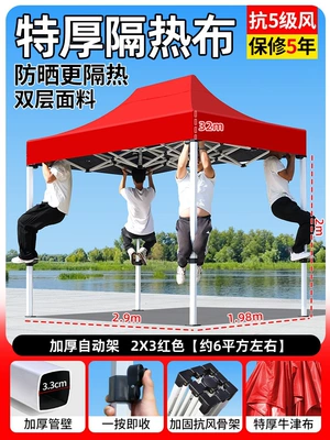 Avtomobil dam çadırları | outdoor stalls, thickened and - upgraded-version-2x3-thickened-and-reinforced-automatic-umbrella-in-red-wind-resistance-level-5-sun-protection-rain-protection-5-year-warranty-default-item