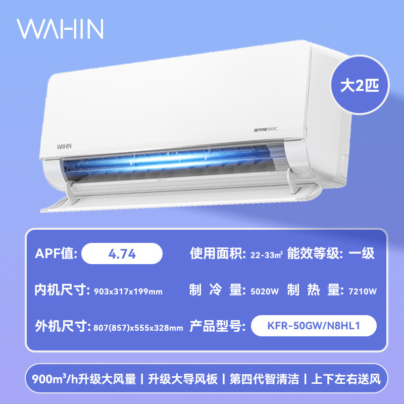 Hualing aire acondicionado 1.5p nuevo nivel de conversión de frecuencia de doble uso de grano de pared 2p 3p cabinet