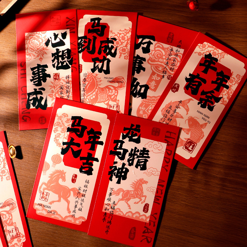 2026新年红包千元生肖过年马年红包创意压岁钱红包袋利是封定制|undefined
