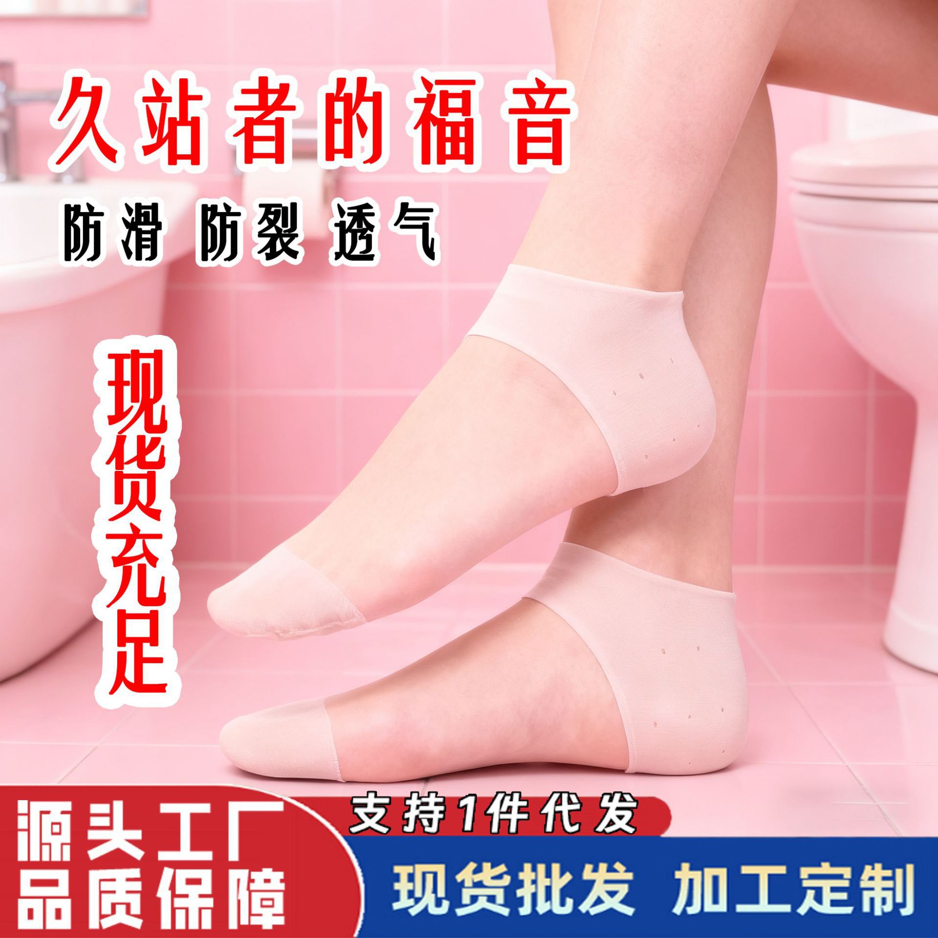 Factory Cross-Border Silicone Heel Protectors, Anti-Crack Socks, Moisturizing Heel Socks, Foot Covers to Prevent Dry and Cracked Feet