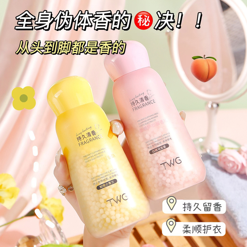 香水衣物精油留香珠洗衣留香珠衣服留香持久好闻清新香氛瓶装正品|undefined