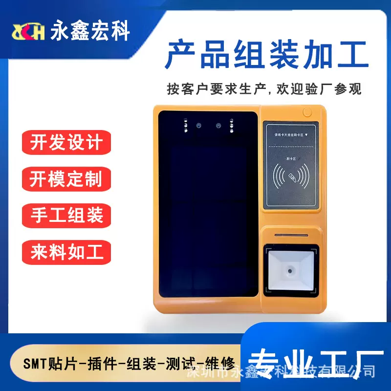 承接来料加工组装，电子产品代工后焊，组装，测试，包装