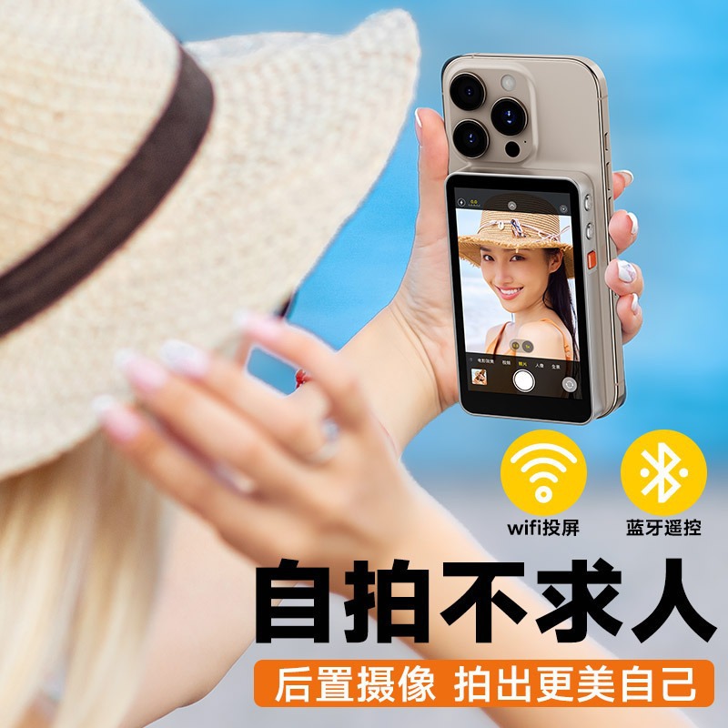 Mobile phone rear magnetic display live broadcast recording remote…