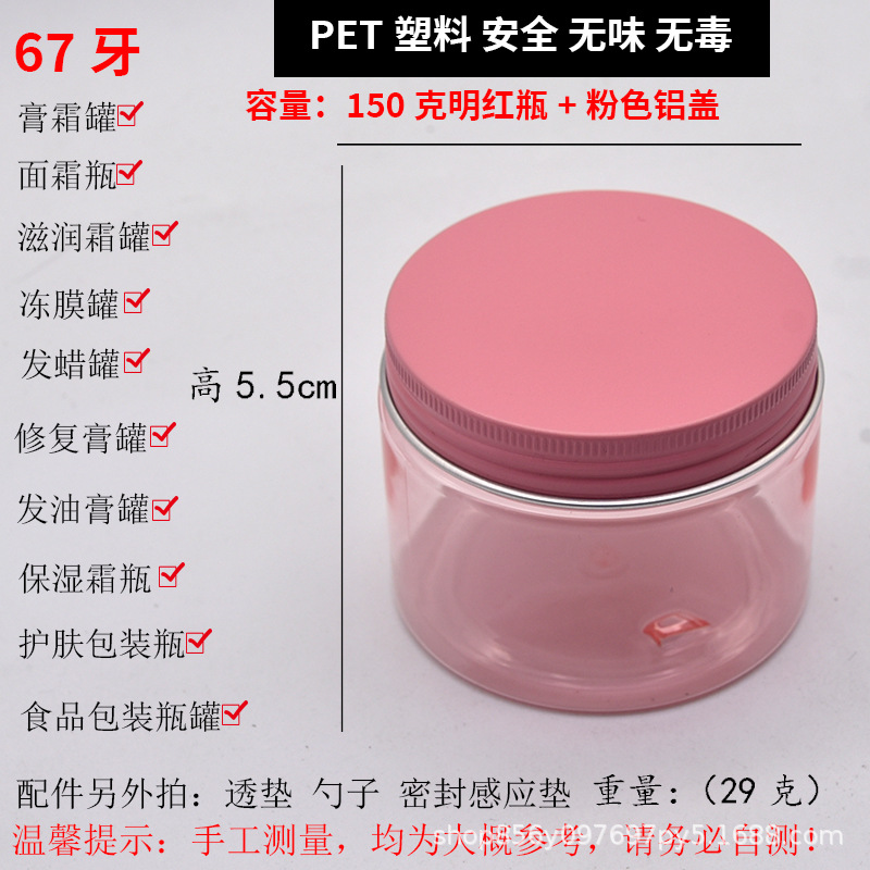 En stock botella de boca ancha de plástico para mascotas cubierta de aluminio botella de crema cosmética sub-embalaje botella vacía máscara tarro de crema de ojos superficie de tarro