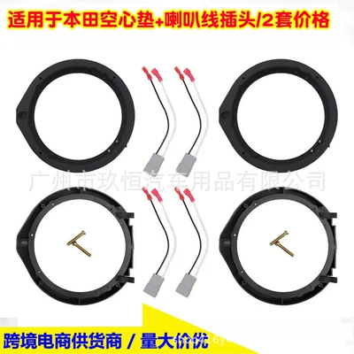 Suitable for Honda, Other Car Video - honda-hollow-pad-speaker-plug-2-pairs-price