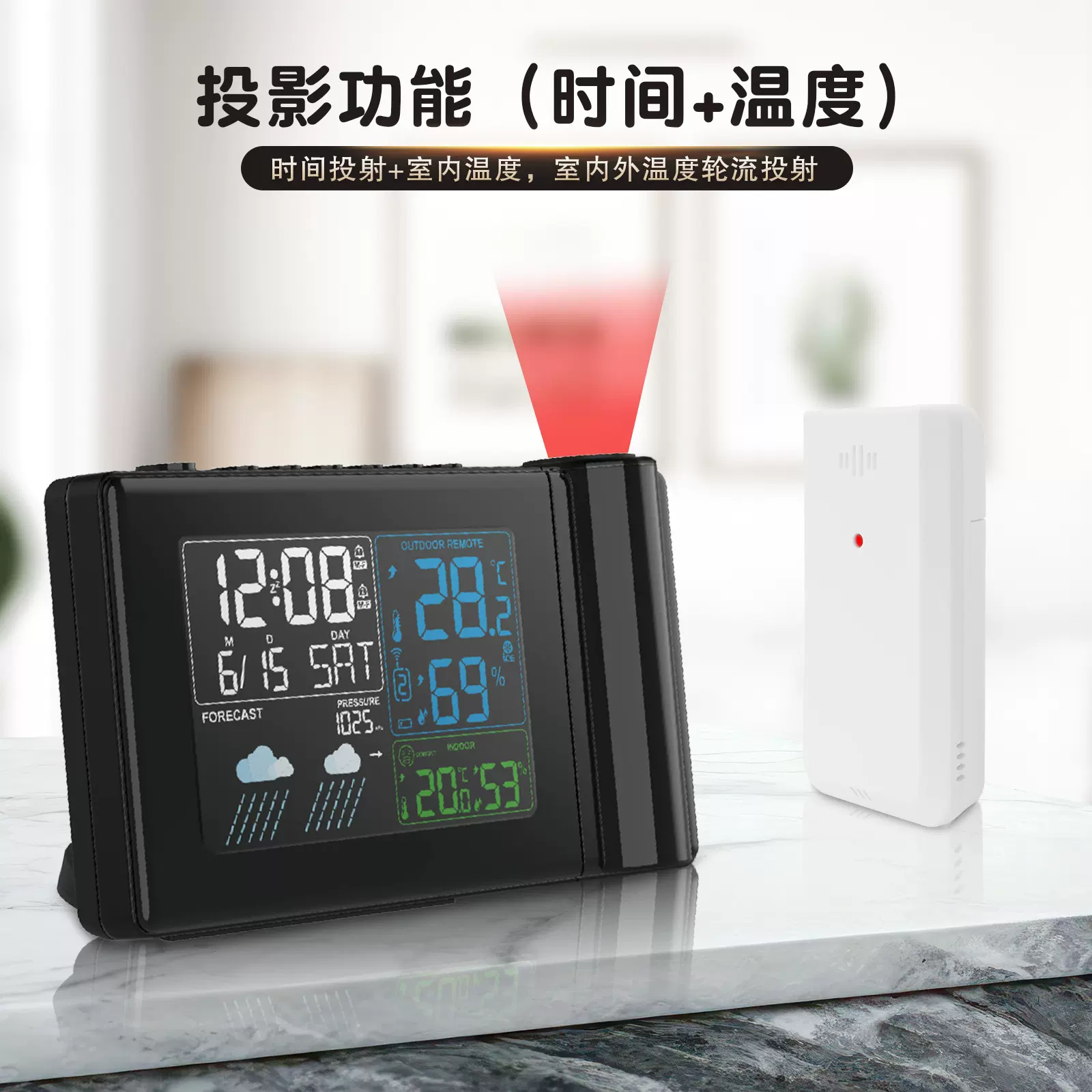 亚马逊跨境气象钟室内温度湿度计天气预报投影时钟闹钟无线RF感应