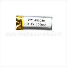 电芯厂家451038-150MAH 3.7V 衣服警示器电动牙刷电池 锂电池KC