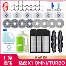 适用科沃斯X1/T10 omni turbo 扫地机边刷配件主刷海帕拖布集尘袋