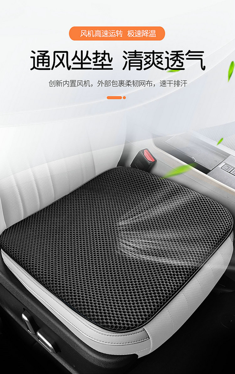 2026 New Model Car Air-Conditioned Seat Cushion Office Car USB Seat Cooling Pad Ice Silk Cooling and Ventilation Seat Cushion