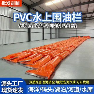PVC围油栏海面油污垃圾河道生态围隔固体浮子式围油拦油带防污屏