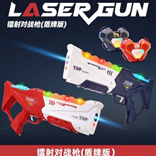 红外感应对战枪玩具镭射枪真人cs激光玩具枪跨境外贸竞技第五代