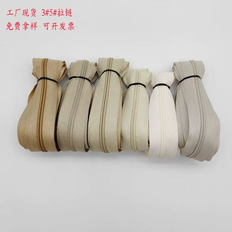 现货拉链 3号拉链尼龙拉链被套拉链抱枕拉链箱包尼龙码装拉链批发