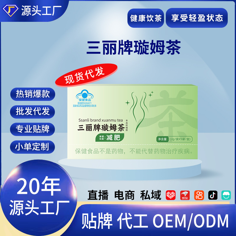 In-Stock Sanli Brand Xuanmu Tea, Oolong Tea, Blue Hat Health Food, Bagged Tea, Health Tea, Factory Direct Delivery