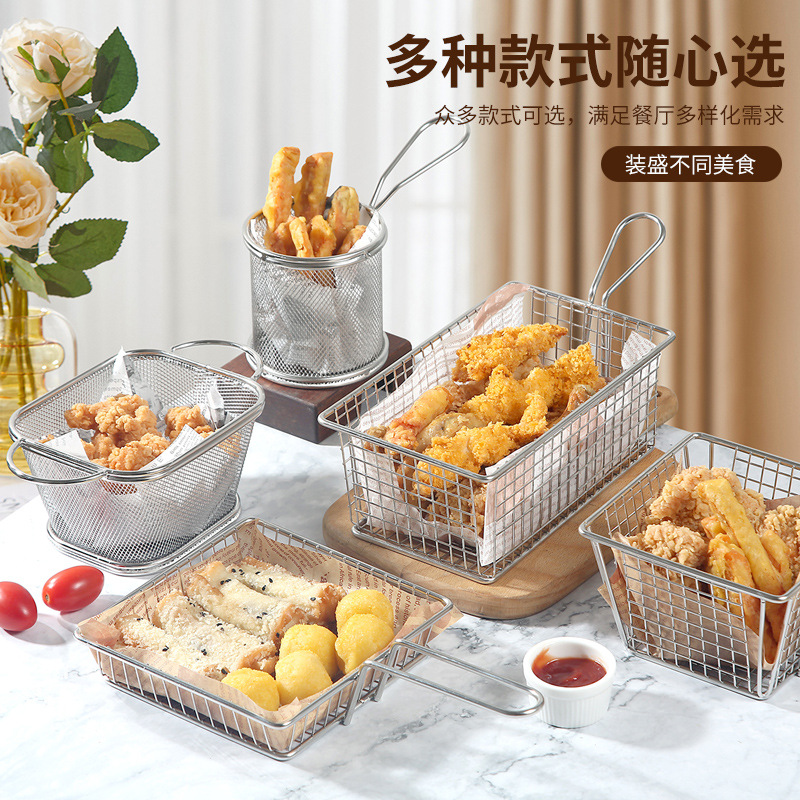 201不锈钢薯条篮美式创意炸鸡翅小吃筐迷你炸篮油炸食品盘子餐具