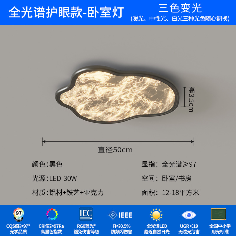 [Selección estricta] lámpara de techo italiana de espectro completo protección de ojos ligera lujosa sensación de alto nivel ultra delgada lámpara de niebla de habitación de nubes