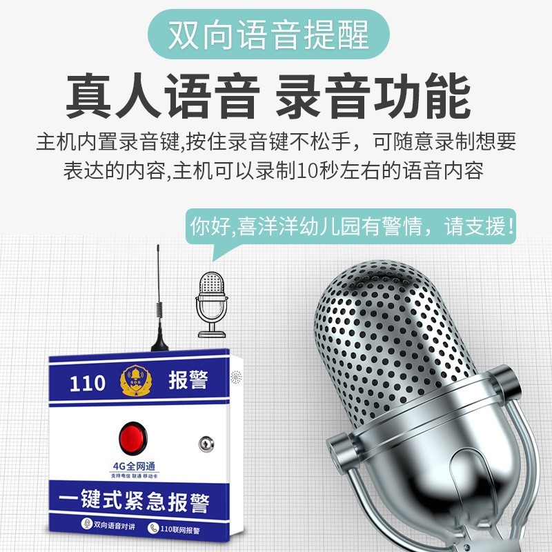 SOS ワンタッチ緊急ヘルプアラームシステムデバイス双方向音声通話 110 ネットワーク自動ダイヤルアラーム|undefined