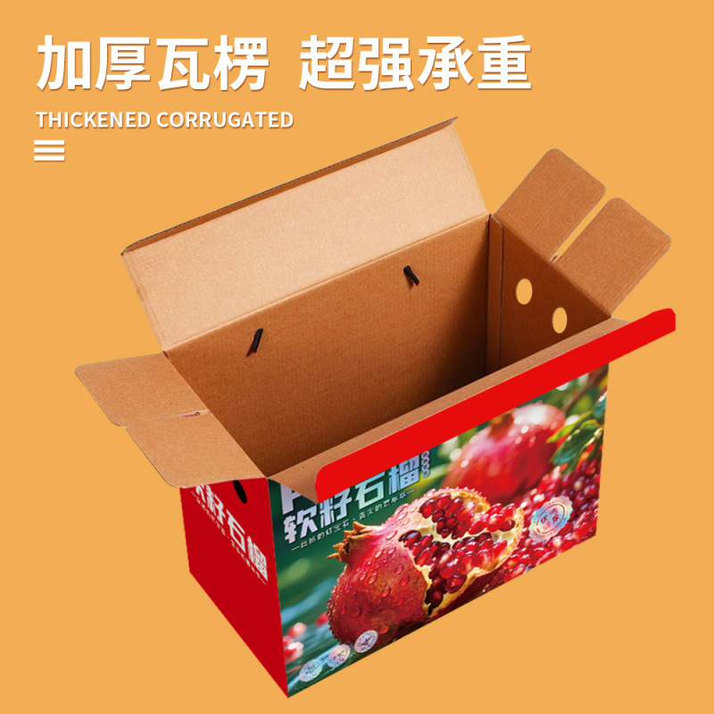 通用石榴手提箱包装盒红宝石纸箱空盒10斤装突尼斯软籽石榴对插口|undefined