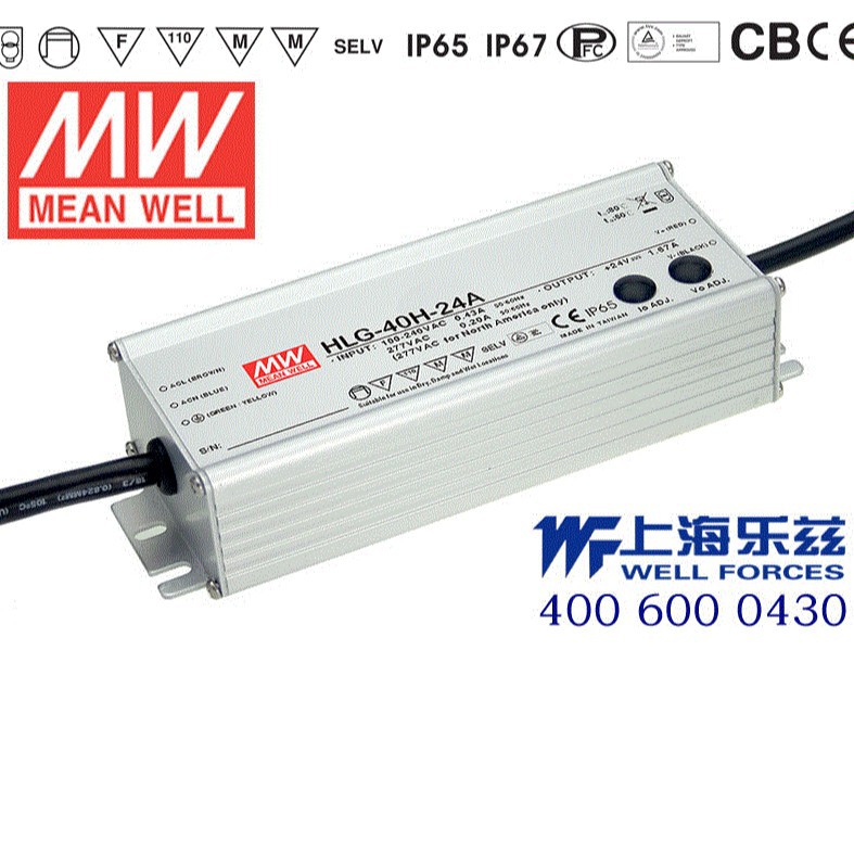 明纬15V LED电源40W HLG-40H-15 2.67A恒流+15V恒压防水7年质保