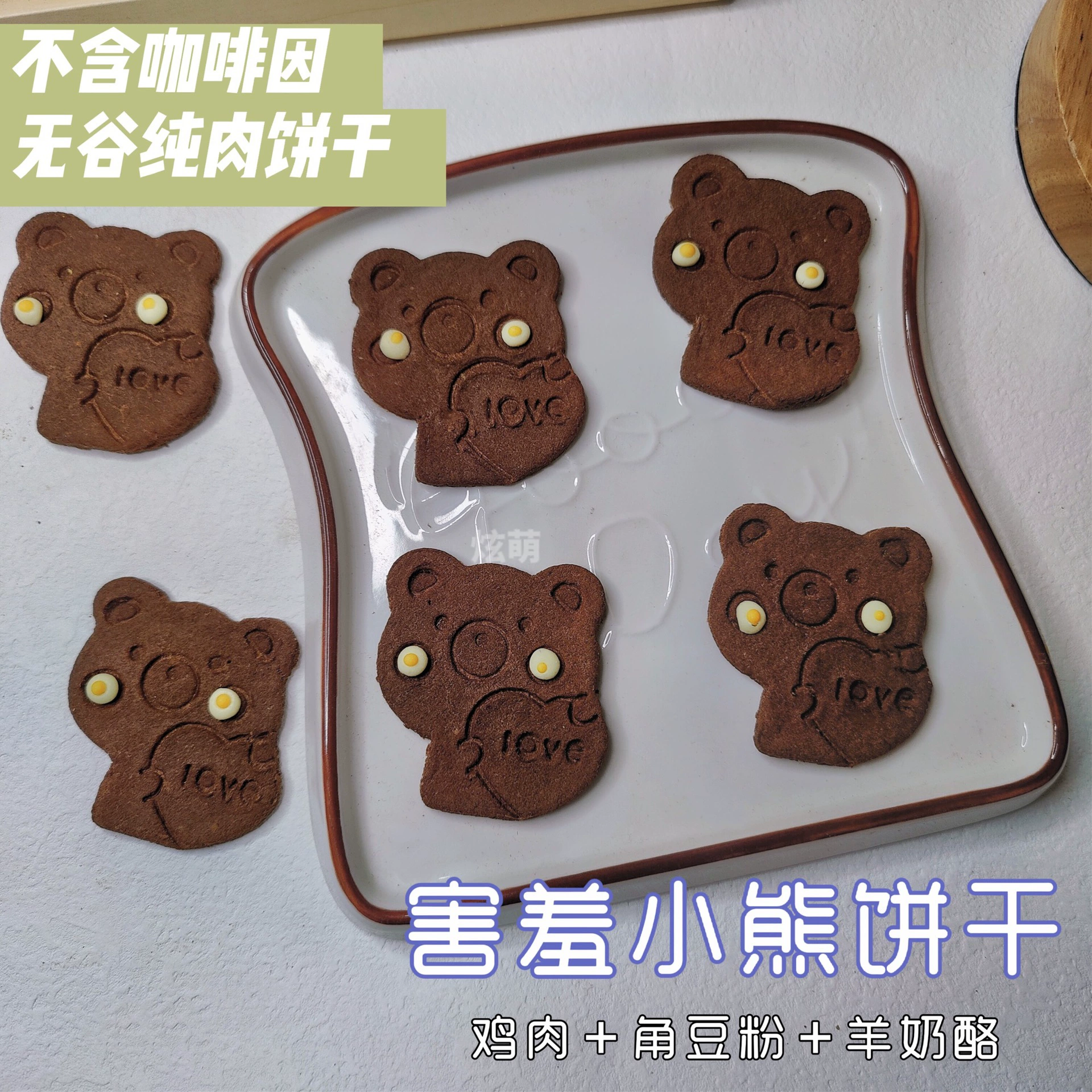 Закуска для домашних животных Домашняя курица Сыр Медведь Печенье Красота Волосы Кальций Чистое мясо Собака Домашнее животное Ручная работа Собака Закуска Без крахмала