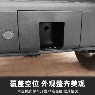 Other Car Modifications – Rear Cover Guard