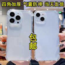 苹果手机壳15全包13promax透明15防摔x纯色iphone8p苹果14手机壳