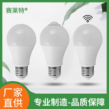 LED球泡声光控灯泡雷达人体感应球泡灯A泡系列智能节能灯雷达感应