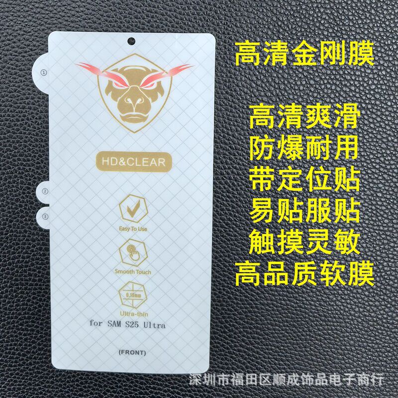 Applicable to Galaxy S24ultra HD diamond film S23ultra matte frosted film S22 anti-peeping Applicable to Galaxy S24ultra HD diamond film S23ultra matte frosted film S22 anti-peeping