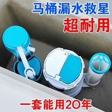 老式抽水马桶水箱配件进水阀坐便器排水阀冲水器按钮双按全套通用