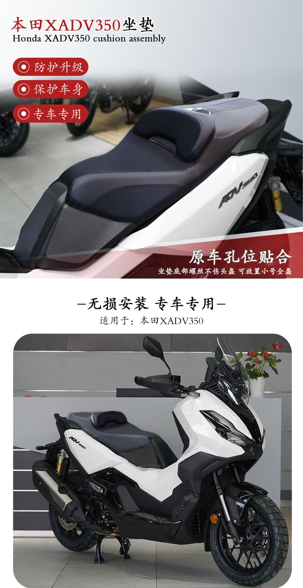 Suitable for Honda Xadv 350 Heightening/Reducing/Modified Integrated Seat Cushion 22-25 Years